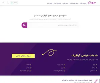 Tarhato.com(ثبت سفارش طراحی آنلاین) Screenshot