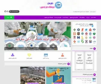 Tarhcell.com(تهیه طرح توجیهی ،معرفی ایده های پول ساز) Screenshot