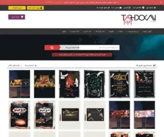 Tarhdokan.com(طرح دکان) Screenshot