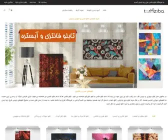 Tarheziba.com(خرید) Screenshot