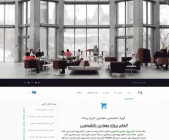 Tarhpishe.com(انجام پروژه معماری دانشجویی تریدی مکس رندرینگ شیت بندی پست پرو طراحی پلان) Screenshot