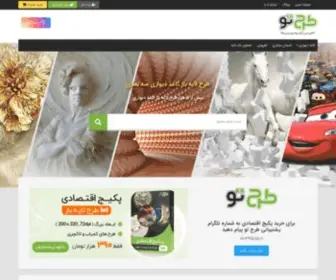 Tarhto.com(طرح تو) Screenshot