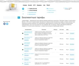 Tarif-Mobile.ru(Безлимитные тарифы в Москве) Screenshot