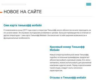 Tarifam.ru(Тарифы) Screenshot