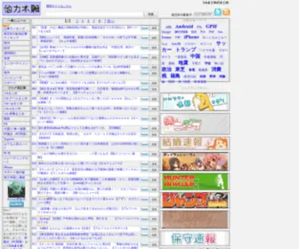 Tarikin.net(2chまとめ) Screenshot