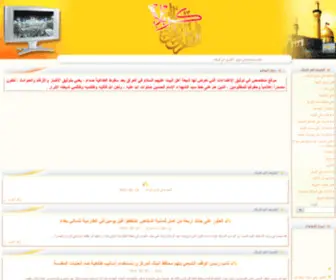 Tariq-Karbala.net(الطريق) Screenshot