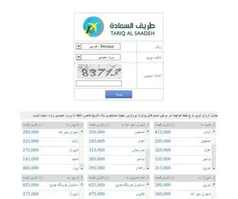 Tariqalsaadeh.com(Tariqalsaadeh) Screenshot