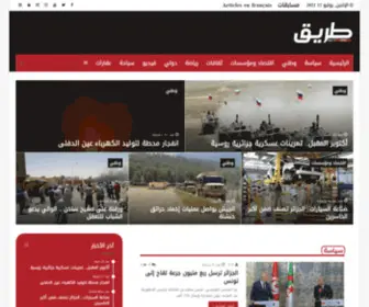 TariqNews.dz(الطريق) Screenshot