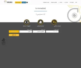 Tarjimo.com(یک قدم تا سفارش ترجمه فارسی به انگلیسی) Screenshot