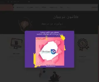 Tarjomanclub.com(خانه) Screenshot