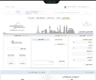 Tarjomeh1.com Screenshot