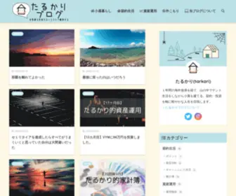 Tarkarian.com(たるかりブログ) Screenshot