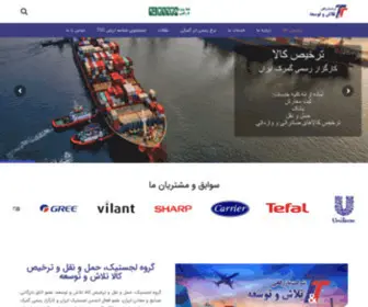 Tarkhis.net(شرکت) Screenshot