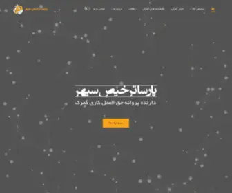 Tarkhis.org(بازرگانی احدی) Screenshot