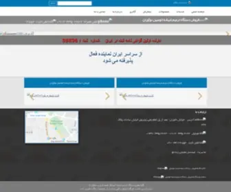 Tarmimeshisheh.com(صفحه) Screenshot