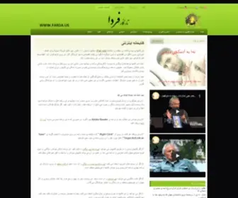 Tarnama.org(کتابخانه اینترنتی) Screenshot