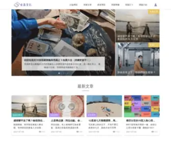 Tarnote.com(塔羅筆記) Screenshot