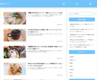 Taro-Blog.net(四国のグルメ) Screenshot