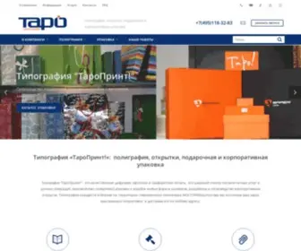Taro-Print.ru Screenshot