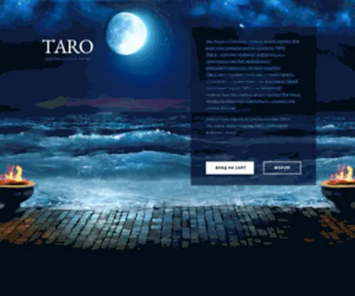 Taro.lv(Добро) Screenshot