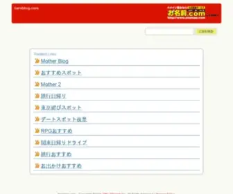 Taroblog.com(たろうブログ) Screenshot