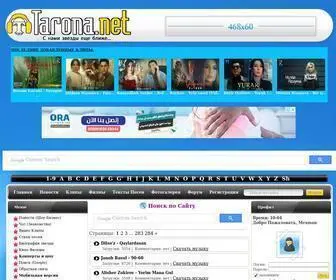 Tarona.net(Самые) Screenshot