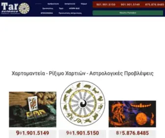 Taroscience.gr(Χαρτομαντεία) Screenshot