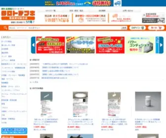 Taroto.jp(電設資材) Screenshot