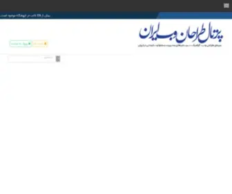 Tarrahaneweb.com(طراحان وب) Screenshot