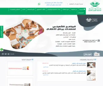 Tartil.org.sa(جمعية) Screenshot