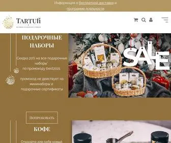 Tartufi.ru(Интернет магазин продуктов на основе трюфеля) Screenshot