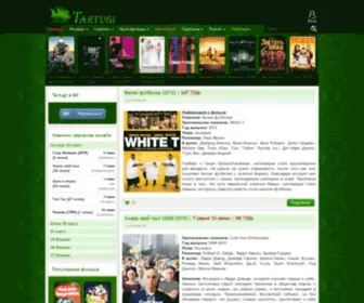 Tartugi.net(Фильмы для КПК) Screenshot
