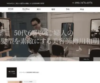 Tarukawa.com(４０代５０代６０代) Screenshot