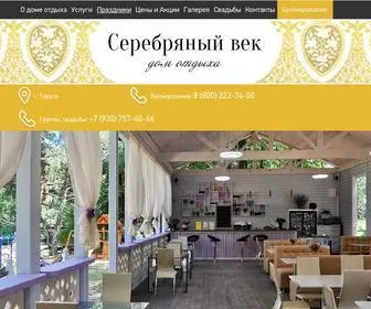 Tarusa-Hotel.ru(Дом отдыха на Оке) Screenshot