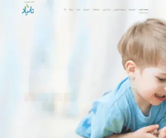 Taryad.com(تاریاد) Screenshot