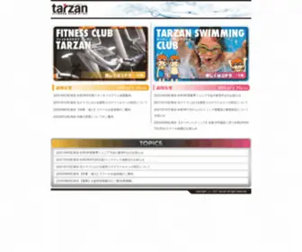 Tarzanclub.jp(宮崎県) Screenshot