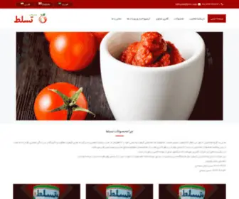 Tasallotco.com(رب) Screenshot