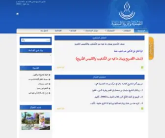 Tasfiatarbia.com(المقال الشهري) Screenshot