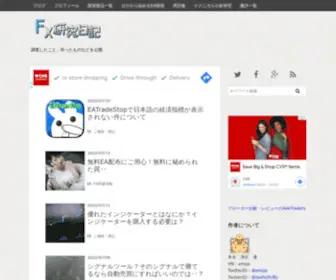 Tasfx.net(調査したこと、作ったも) Screenshot