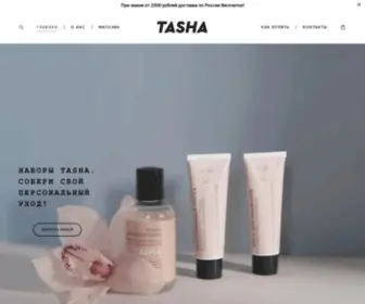 Tashabeauty.ru(ГЛАВНАЯ) Screenshot