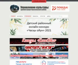 Tashcult.ru(Tashcult) Screenshot