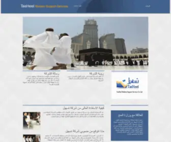 Tasheel.net(Tasheel) Screenshot
