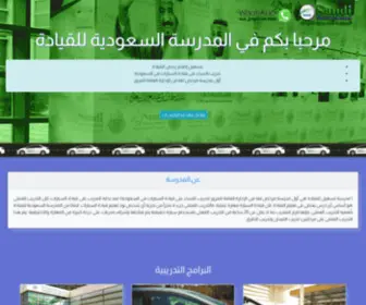 Tasheil-SA.com(مدرسة تسهيل) Screenshot