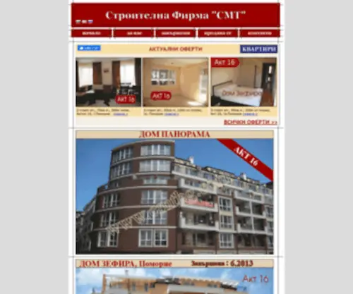 Tashevi.com(Строителна) Screenshot