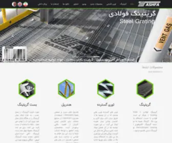 Tashfa.com(گریتینگ) Screenshot