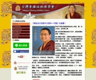 Tashijong.org.tw(台灣尊勝法林佛學會) Screenshot