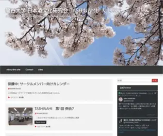 Tashinami.net(Tashinami) Screenshot