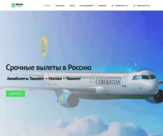 Tashkent-Moskva.uz(Turbo AirLines авиабилеты из Ташкента в Москву по лучшей цене) Screenshot