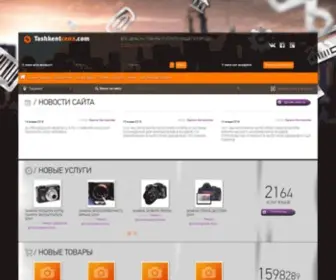 Tashkentcena.com(городской информационный бизнес портал г) Screenshot