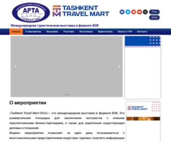 Tashkenttravelmart.uz(B2B площадка) Screenshot